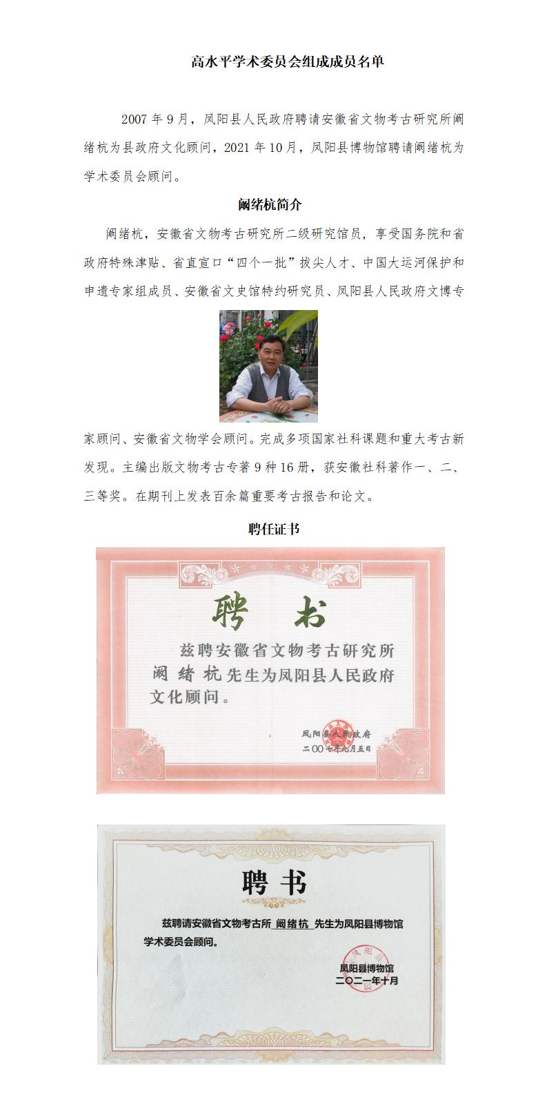 附件2029发2022年12月30日_01