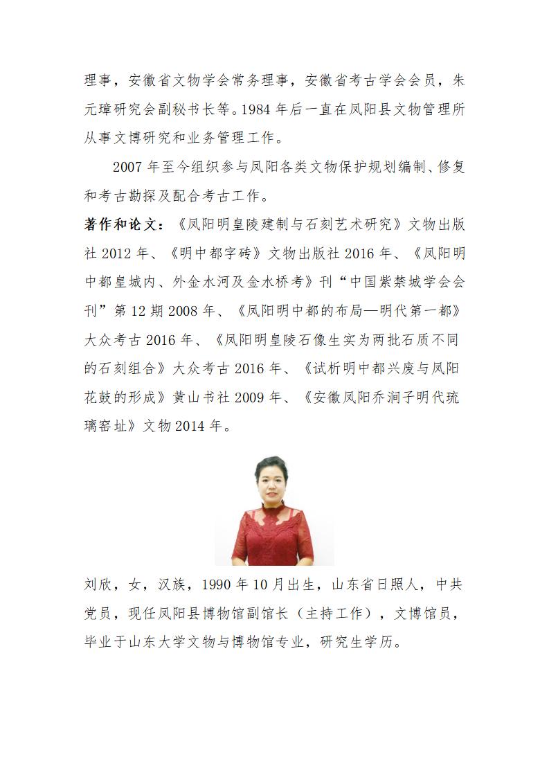 博物馆职能简介_发2023年3月14日_03