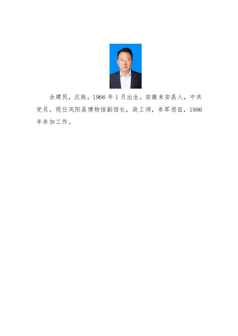 博物馆职能简介_发2023年3月14日_04
