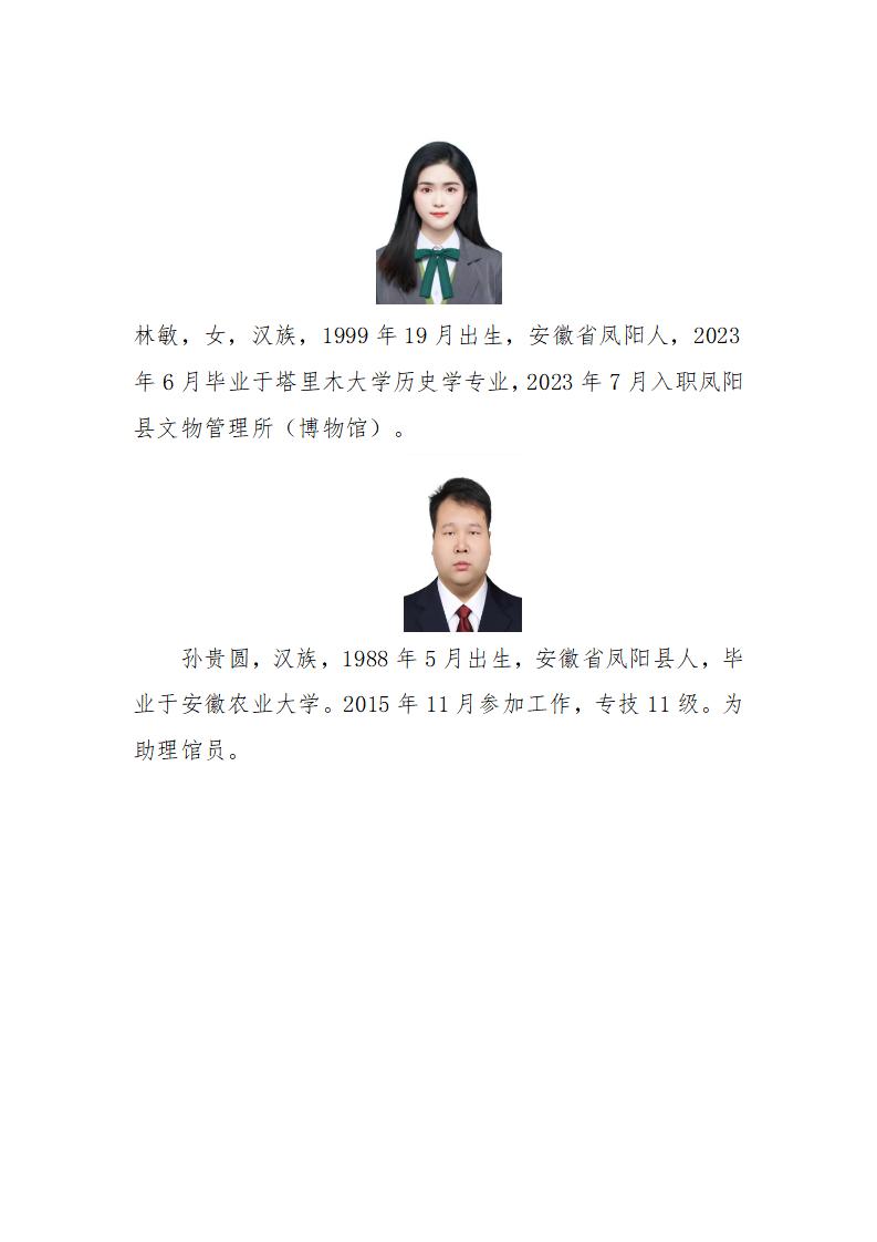 博物馆职能简介_发2023年3月14日_06
